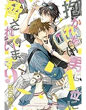 Amazon.co.jp: 劇場版 抱かれたい男1位に脅されています