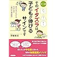 引っぱりだす! こぼす! 落とす! そのイタズラは子どもが伸びるサインです