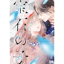 兄弟ごっこはもうおしまい (カルトコミックス equal collection
