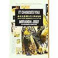 あなたを選んでくれるもの (Shinchosha CREST BOOKS)