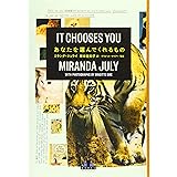 あなたを選んでくれるもの (Shinchosha CREST BOOKS)