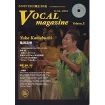 Amazon.co.jp: ボーカルマガジン Vol.3 ジャズ&ポップス カラオケCD付