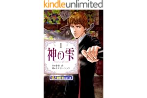 神の雫【極！単行本シリーズ】1巻