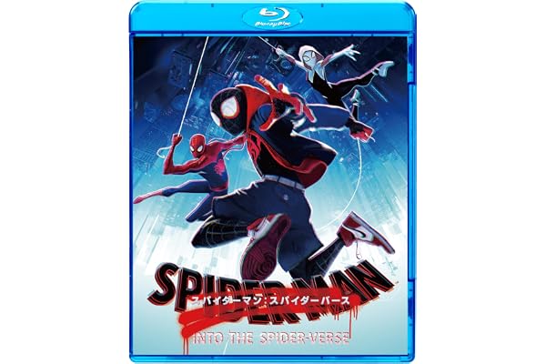 スパイダーマン：スパイダーバース　スペシャル・プライス [Blu-ray]