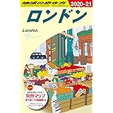 A03 地球の歩き方 ロンドン 2020~2021