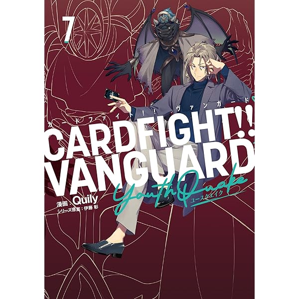 カードファイト!! ヴァンガード スカイライド (5) (コロコロコミックス