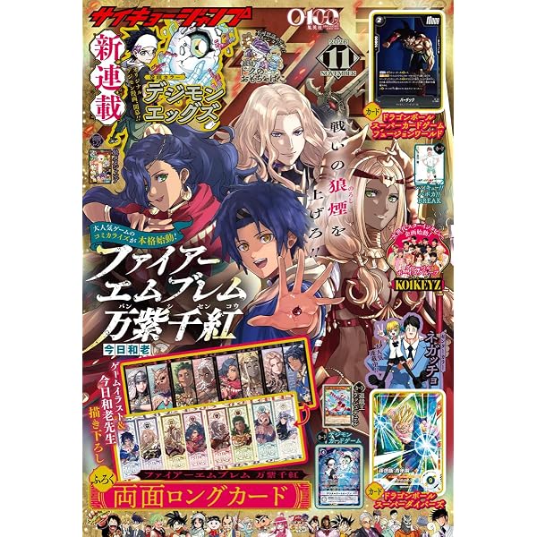 Amazon.co.jp: 最強ジャンプ 2026年8月号 eBook : 最強ジャンプ編集部