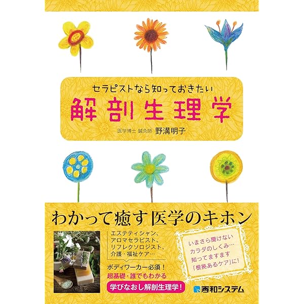 Amazon.co.jp: セラピストなら知っておきたい病態生理学 eBook
