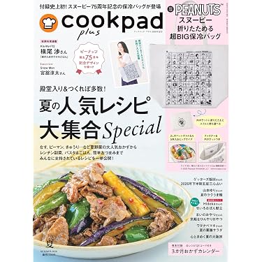 cookpad plus(クックパッド プラス)2026年夏号 | 扶桑社 |本 | 通販