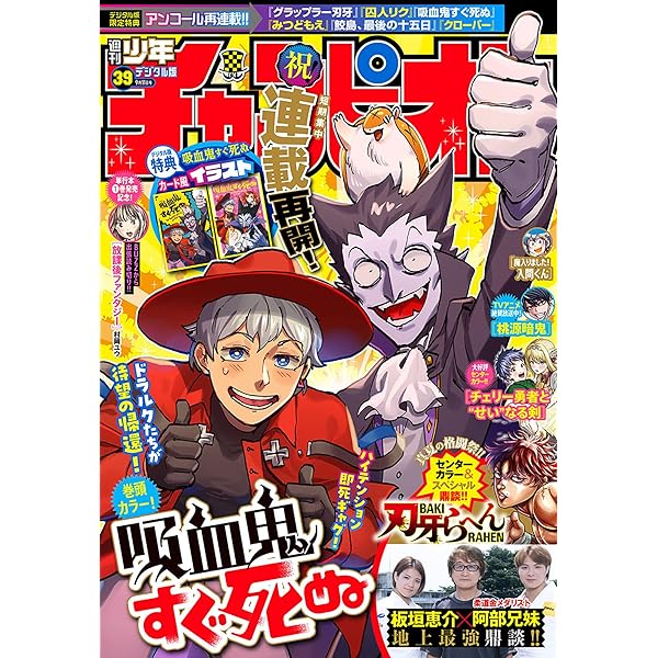少年チャンピオン賞 秋田書店 まんが賞ポータル | 新しい才能を発掘するまんが応募サイト