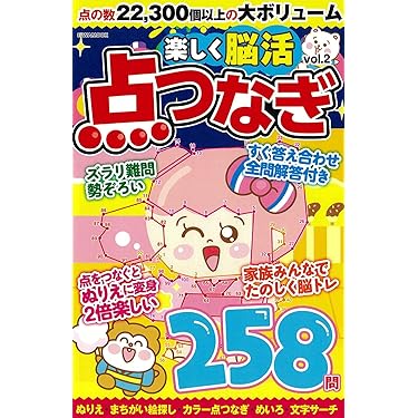 パズルゲーム百科 (入門シリーズ 13) パズルゲーム百科 (入門シリーズ 13)