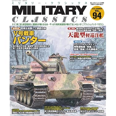 Amazon.co.jp 最新リリース: 軍事入門 の新着ランキングです。