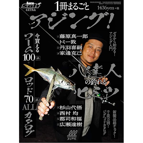 釣り 本 さかな・釣り検索 「特徴 仕掛け さばき方」が分かる672頁超図鑑
