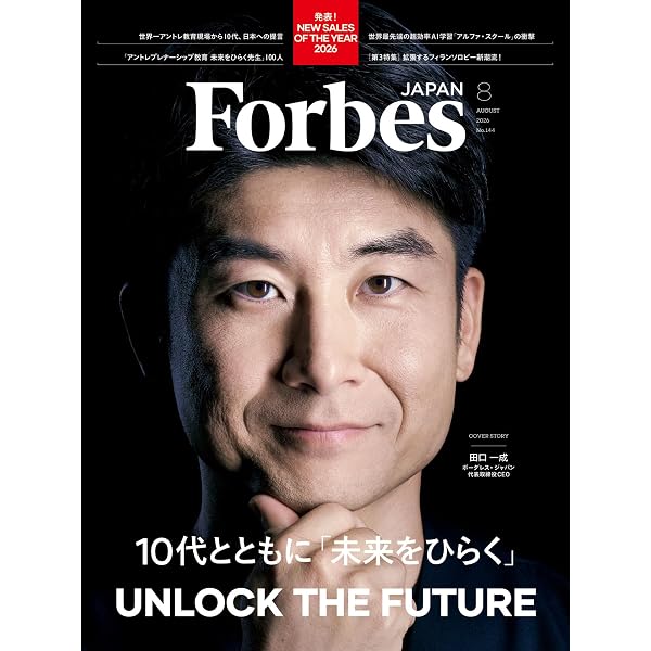 ForbesJAPAN 「兆万長者 成功のノート」2026年7月号 | linkties Forbes