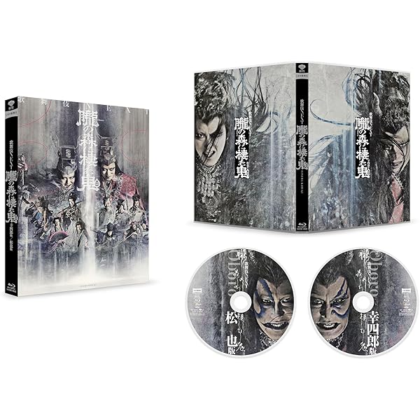 シネマ歌舞伎 NEXT SPECIAL EDITION Blu-ray 阿弖流為 〈アテルイ〉