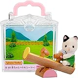 シルバニアファミリー 赤ちゃんハウス 【 赤ちゃんハウス シーソー) 】 B-40 STマーク認証 3歳以上 おもちゃ ドールハウス Sylvanian Families エポック社 EPOCH