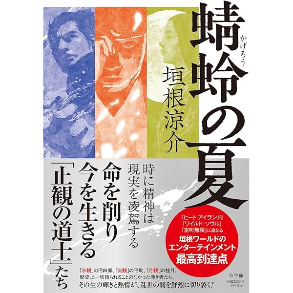 女人太平記 | 羽生 飛鳥 |本 | 通販 | Amazon