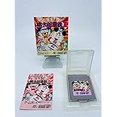 スーパー桃太郎電鉄2