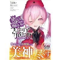 Amazon.co.jp: 緋弾のアリアXLIII ローマで返して (MF文庫J) : 赤松