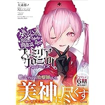 Amazon.co.jp: ようこそ実力至上主義の教室へ 3年生編4 (MF文庫J