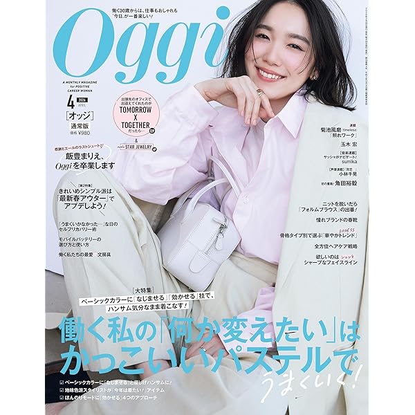 Amazon.co.jp: BAILA (バイラ) 2026年2・3月合併号 [雑誌] eBook