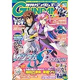 ガンダムエース 2024年5月号 No.261