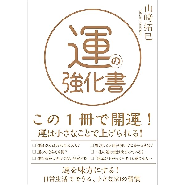 【購入不可】アイデアが湧き出してとまらなくなる\"ミラクル★クエスチョン\" Amazon.co.jp: アイデアが湧き出してとまらなくなる“ミラクル