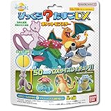 バンダイ(BANDAI) びっくらたまごDX ポケットモンスター