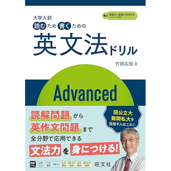大学入試 読むため書くための英文法ドリル Basic | 竹岡 広信 |本
