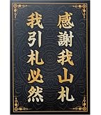 Amazon | ブロッコリーキャラクタースリーブ 甘神さんちの縁結び「甘神