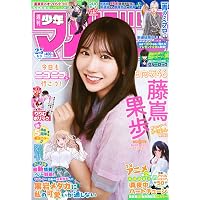 ヤングジャンプ (22・23号) |本 | 通販 | Amazon