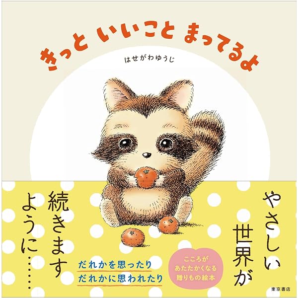 Amazon.co.jp: サンタさんのゆめ・トナカイさんのゆめ (単行本) : 西島