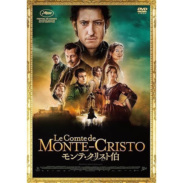 Amazon.co.jp: モンテ・クリスト伯―華麗なる復讐― DVD-BOX : ディーン