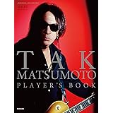 TAK MATSUMOTO PLAYER'S BOOK (松本孝弘プレイヤーズ・ブック) (リットーミュージック・ムック GUITAR MAGAZINE SPEC)