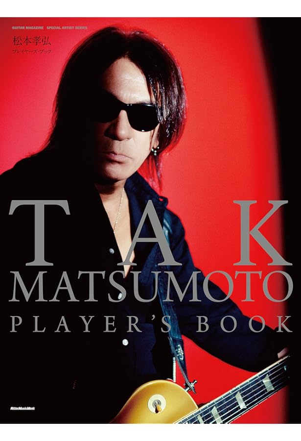 B'z  松本孝弘（Tak  Matsumoto） TAK MATSUMOTO GUITAR BOOK (松本孝弘ギター・ブック) (リットー