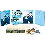 アオハライド Blu-ray 豪華版(特典DVD付2枚組)