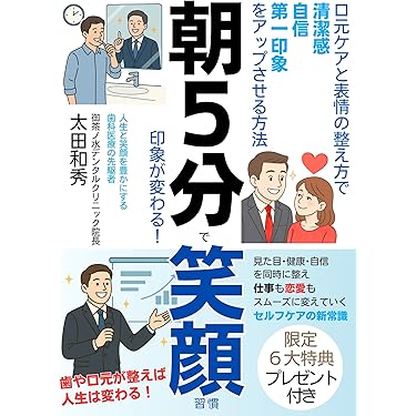 ⚠裁断済　日本人に適した審美修復治療の理論と実際☆ 裁断済み】日本人に適した審美修復治療の理論と実際 日本人