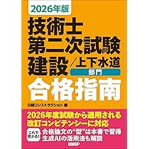 国土交通白書2025の読み方 | 堀 与志男, 西村 隆司 |本 | 通販 | Amazon