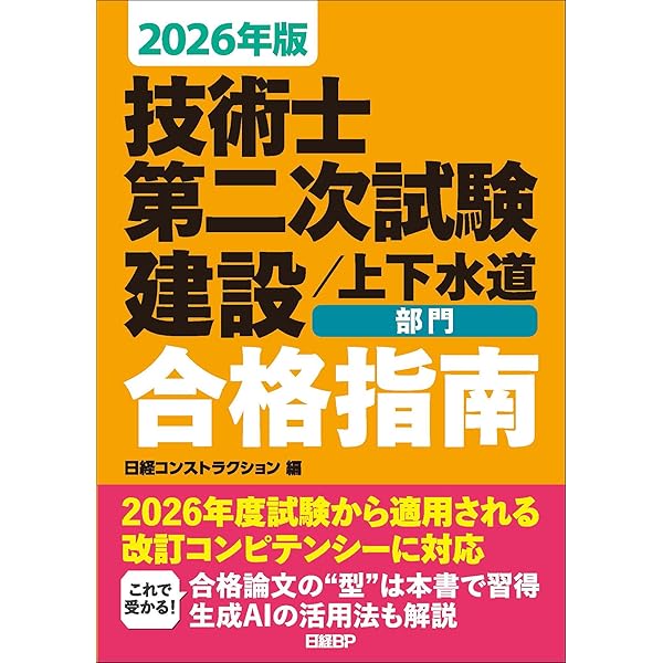 国土交通白書2025の読み方 | 堀 与志男, 西村 隆司 |本 | 通販 | Amazon