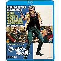 Amazon.co.jp: ガンマン無頼 [Blu-ray] : フランコ・ネロ, コレ