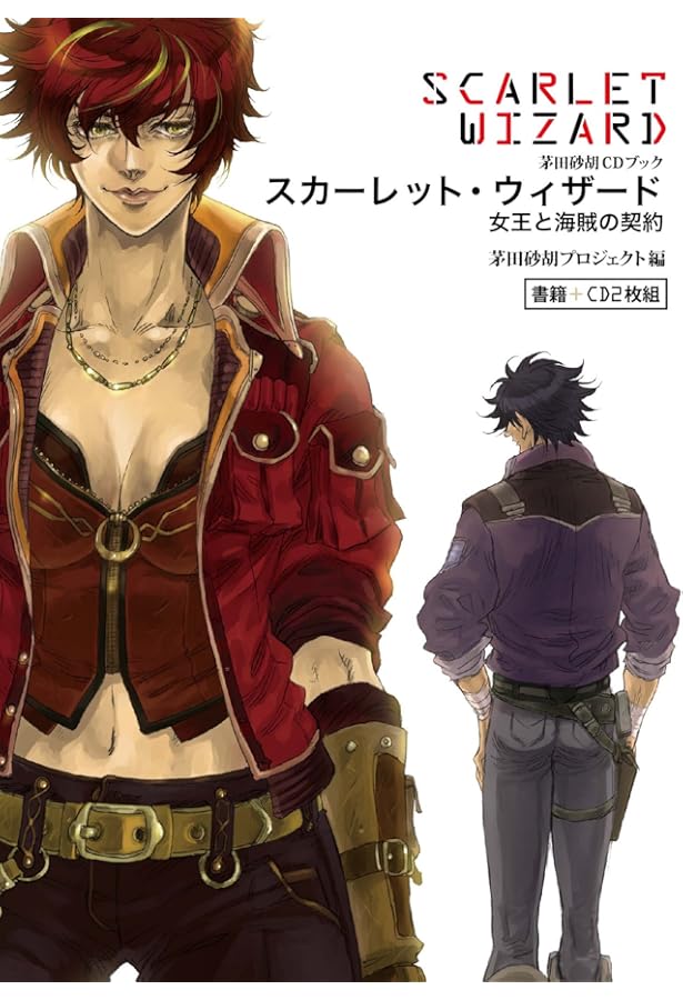 茅田砂胡CDブック「デルフィニア戦記 戦女神の祝福」 (オトモブックス