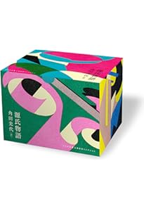 Amazon.co.jp: 源氏物語 (全9冊美装ケースセット) (岩波文庫) : 柳井