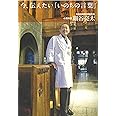 今、伝えたい「いのちの言葉」