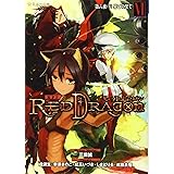 RPF レッドドラゴン 6 第六夜(下) 果ての果て (星海社文庫)