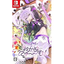 おかゆにゅ～～む！完全生産限定hololive Official Edition おかゆにゅ～～む！ 完全生産限定版 : Game Soft (Nintendo