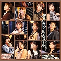 Amazon.co.jp: BEYOOOOONDS 3rd (初回生産限定盤A) - BEYOOOOONDS