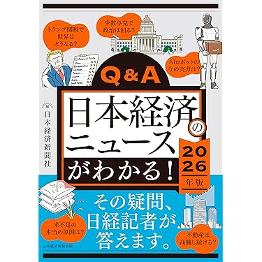 Amazon.co.jp 最新リリース: 経済学 の新着ランキングです。