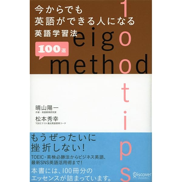 Amazon.co.jp: 英語学習コンプリートブック: ゼロからCEFR B2レベルの