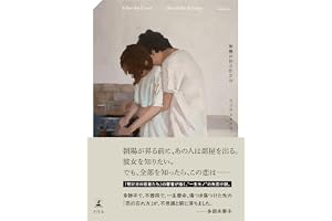 憂鬱な恋の忘れ方