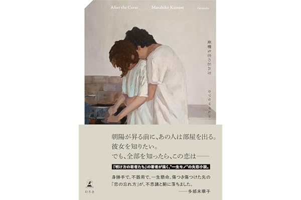 憂鬱な恋の忘れ方